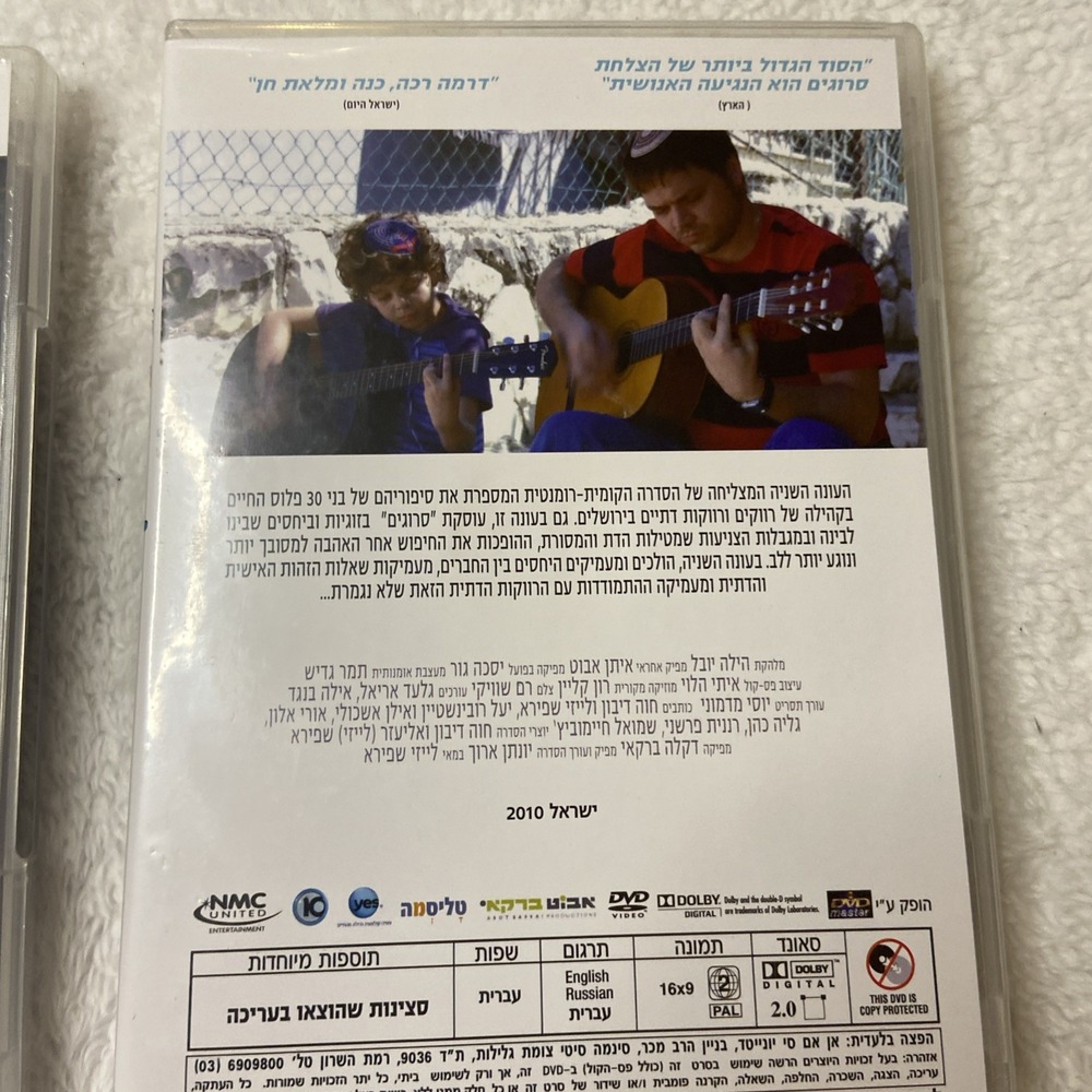 Srugim Season II Dvd Hebrew Sleeve Israeli TV Modern Orthodox Singles Subtitles - Picture 5 of 16